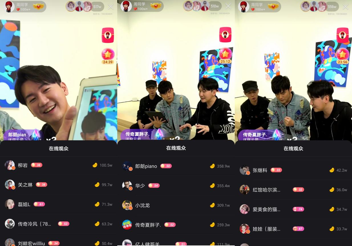 “地表最强”顶流联合，周杰伦快手直播首秀在线观看总人次超6800万