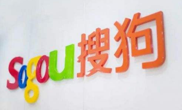 搜索市场格局生变？腾讯拟全资收购搜狗