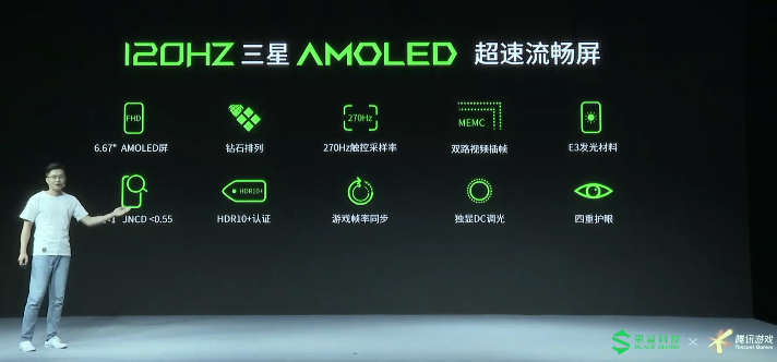 黑鲨3S发布 采用骁龙865，120HZ刷新率+270HZ多指采用率