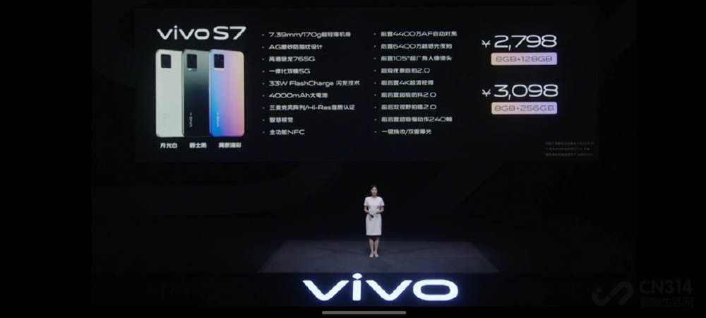 年轻人想要的它全都有 vivo S7售2798元起