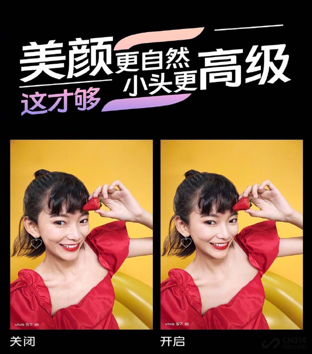 年轻人想要的它全都有 vivo S7售2798元起