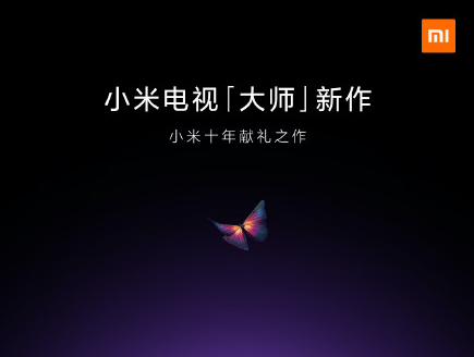 小米电视大师系列第二款正式官宣！网友：透明电视吗