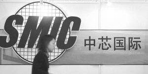 昨夜今晨：传爱奇艺赴港上市 中芯国际回应代工华为芯片 俄罗斯首发新冠疫苗