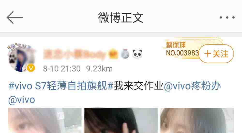 vivo S7首销斩获多平台销冠 一文为你详解   
