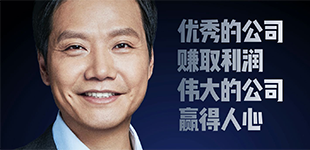 雷军首次公开演讲：小米从哪里来，将往哪里去