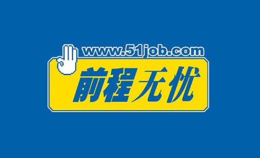 前程无忧Q2财报：净利润暴涨458%，这次真的“无忧”了吗？