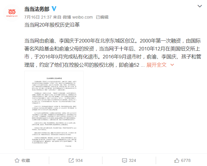 QQ浏览器截图20200814154353