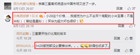 QQ截图20200814164842