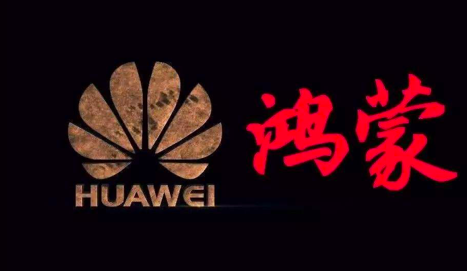 特朗普政府针对华为禁令到期，华为手机安卓系统或停更