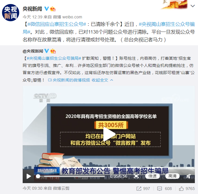 QQ浏览器截图20200827143746