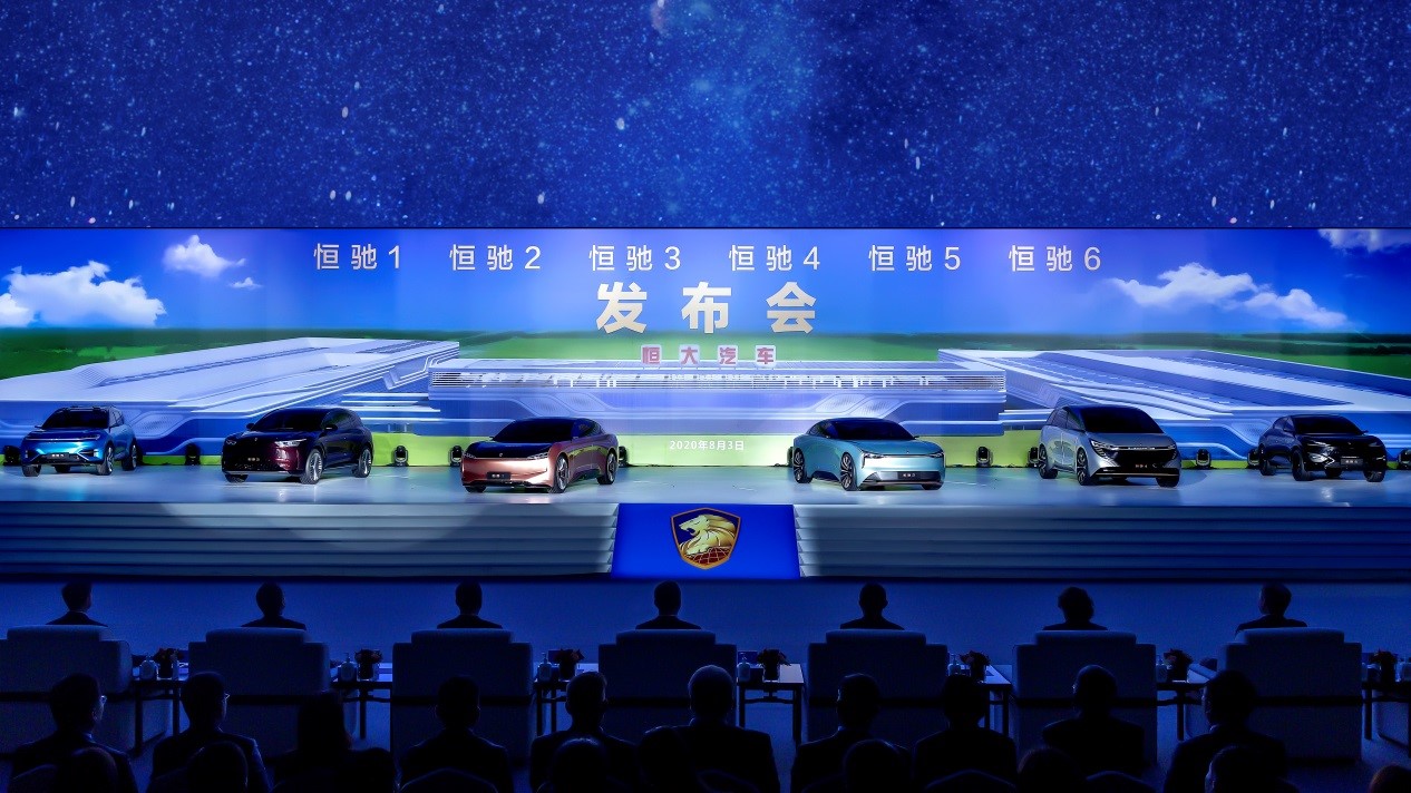 恒大健康终于更名恒大汽车  造车已经步入正轨