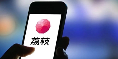 广东网信办约谈荔枝App，称其助眠频道存低俗色情内容