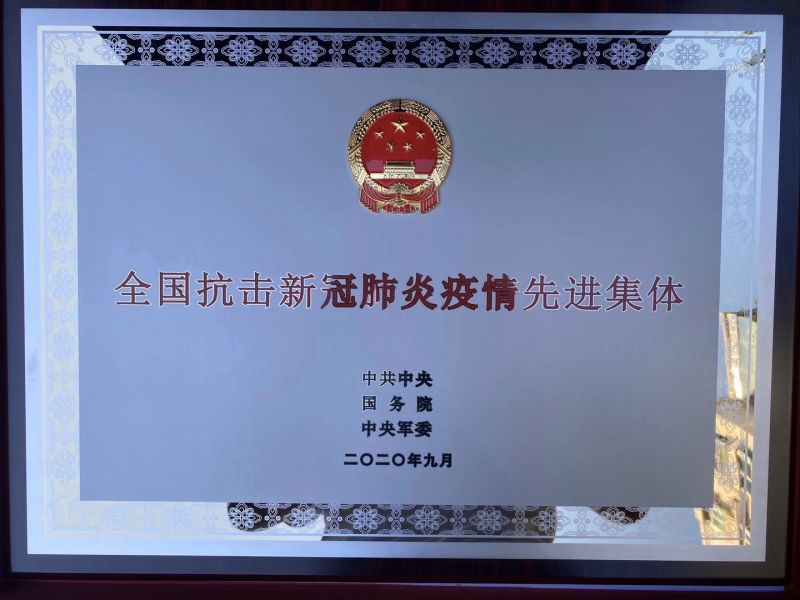 微信图片_20200909173413