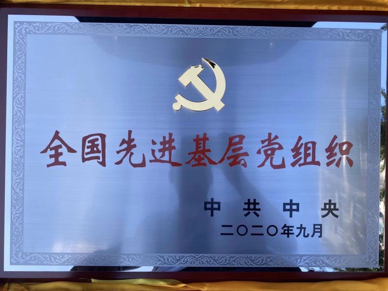 微信图片_20200909173403