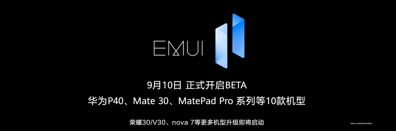 荣耀30和V30系列首批搭载Magic UI 4.0 ，支持后续升级鸿蒙2.0