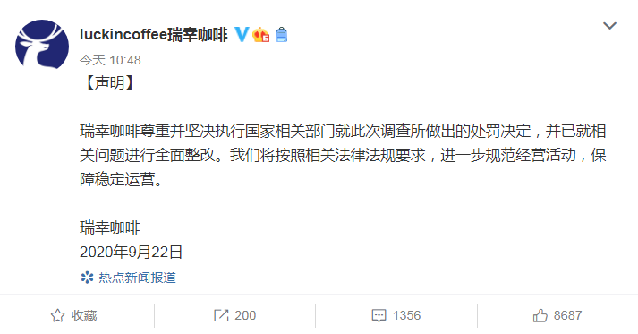 QQ浏览器截图20200922134411