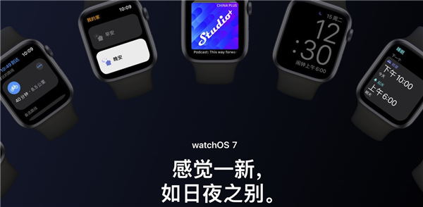 watchOS 7正式版已推送，不过别高兴太早