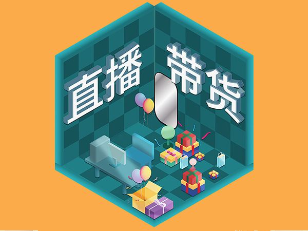 淘宝：双11商家直播将迎大增长，更多明星参与直播