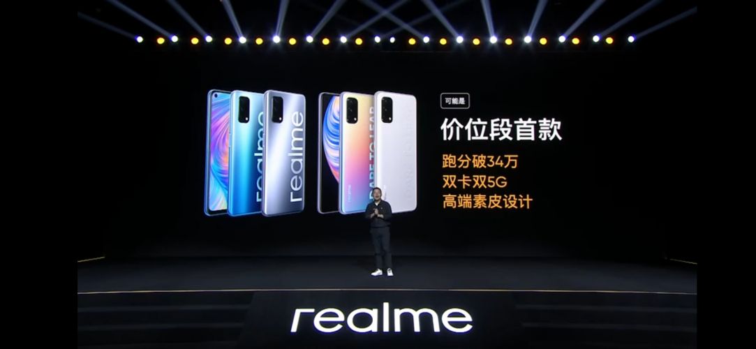 真香回归！realme真我Q2系列正式发布：最高1999元