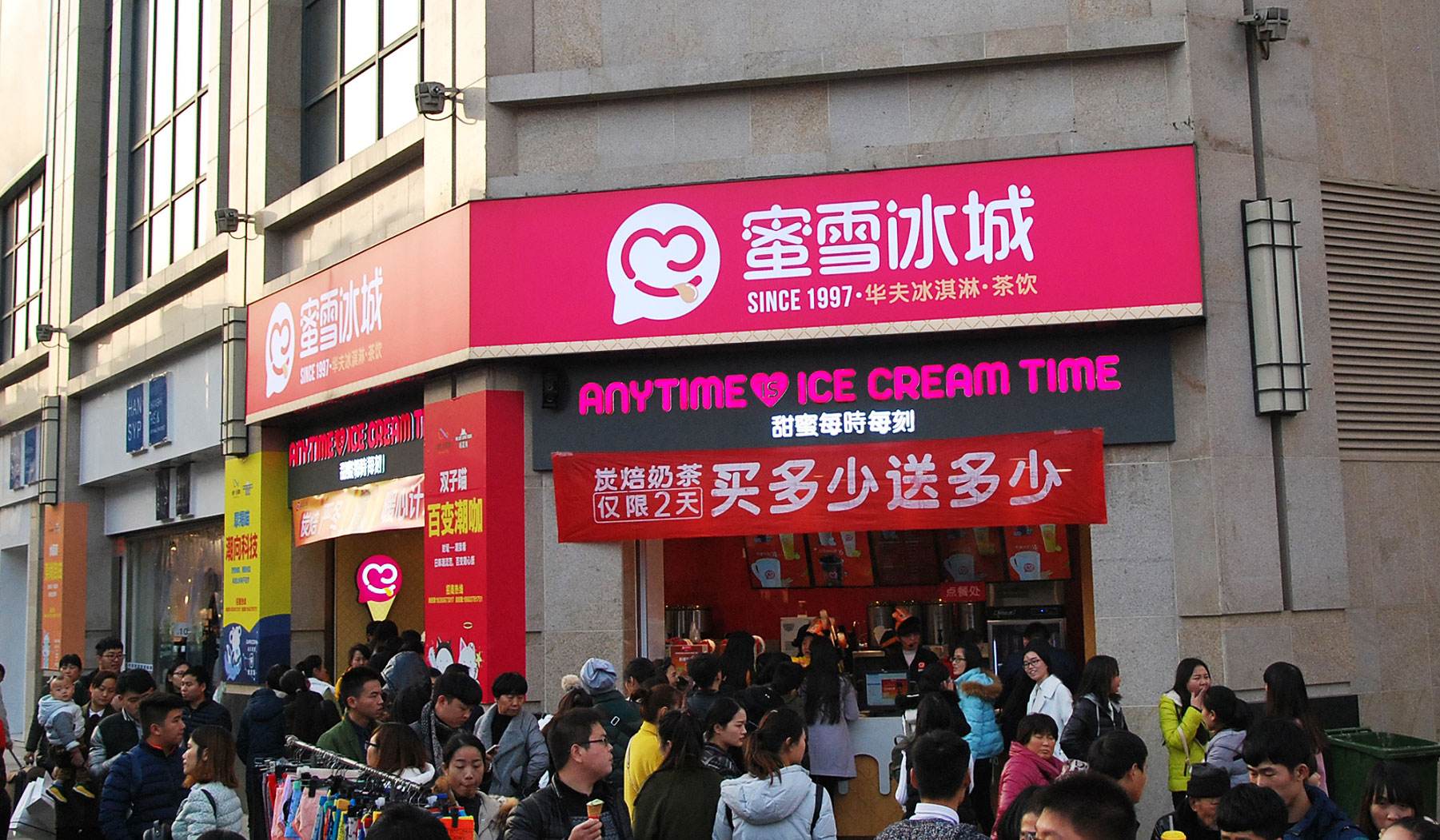 蜜雪冰城回应即将完成新一轮融资：消息不实