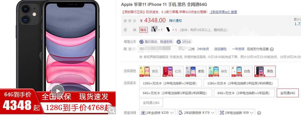 iPhone 12与上代对比 哪款更值得你入手？