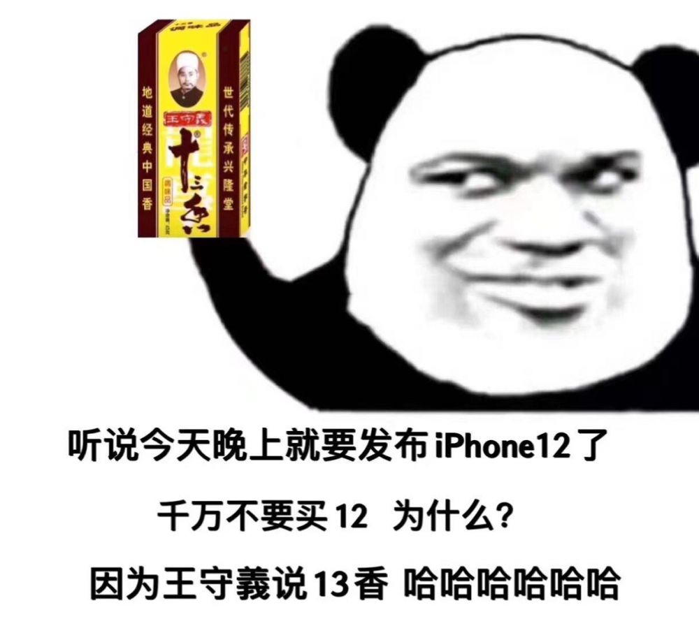 iPhone 12与上代对比 哪款更值得你入手？