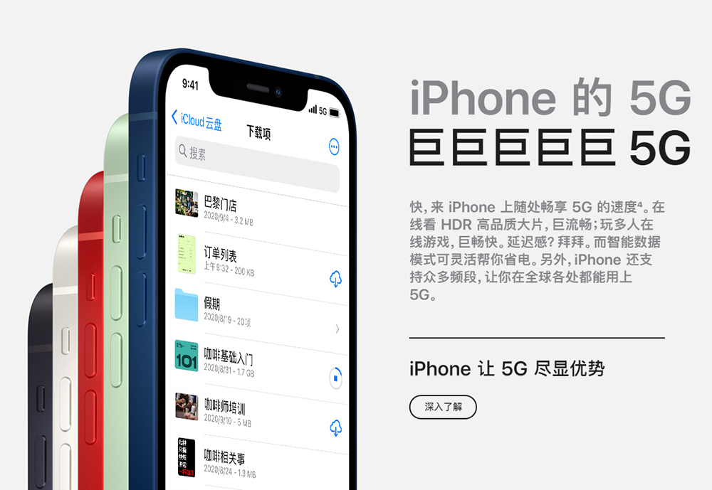 iPhone 12与上代对比 哪款更值得你入手？