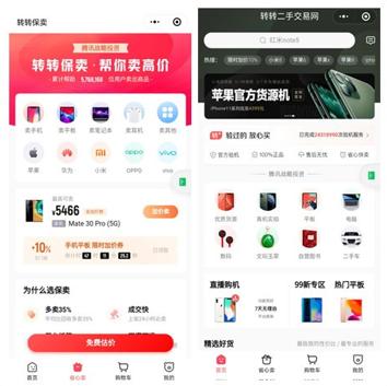 闲鱼模式失败的转转 真的能做成爱回收吗？