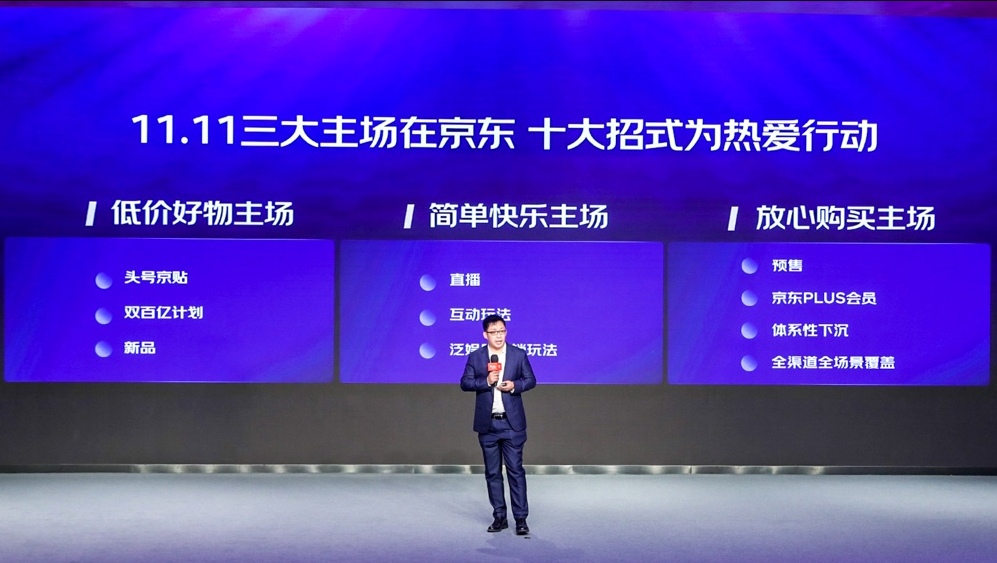 iPhone12、华为Mate40……京东11.11超3亿件新品上线，一起“开新”享不停