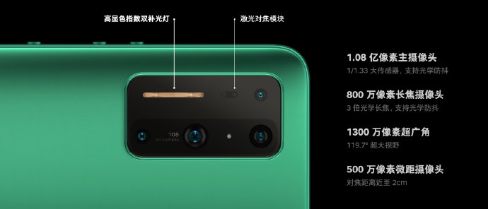 坚果R2发布 骁龙865+1亿像素，规格力求顶满