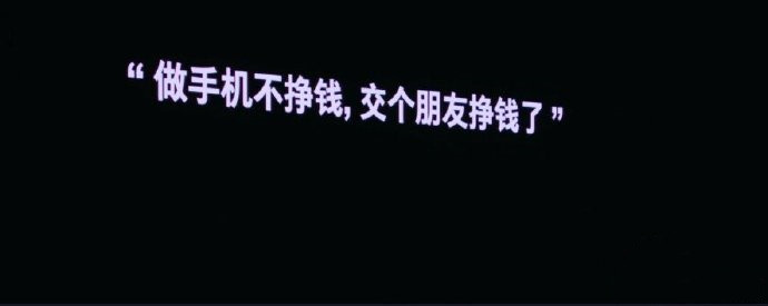 做手机不赚钱？交个朋友赚钱了 未来坚果手机将和罗永浩合作