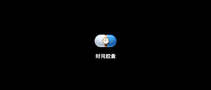 感知光影Smartisan OS 8.0发布 新增时间胶囊功能