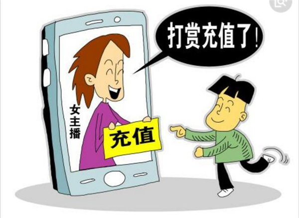 驱动中国晚报丨网络直播打赏行为规范即将出台 2020联想创新科技大会召开