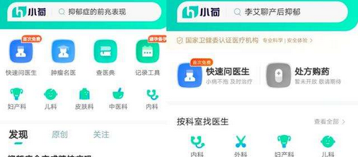 字节跳动上线综合性理疗服务平台“小荷”App