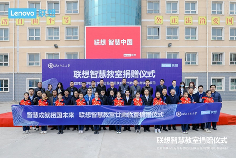 联想智慧中国行走进“黄河明珠”兰州  牵手生态伙伴推动智慧教育创新发展