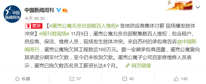 QQ浏览器截图20201110104803