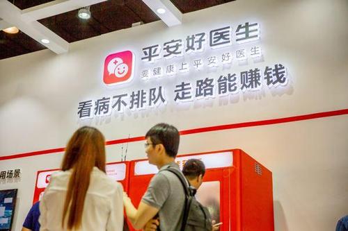平安好医生互联网眼科中心成立
