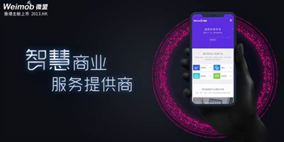 数字化浪潮加速袭来，微盟收购海鼎有望打造全链路SaaS生态