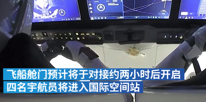 SpaceX的龙飞船成功对接国际空间站