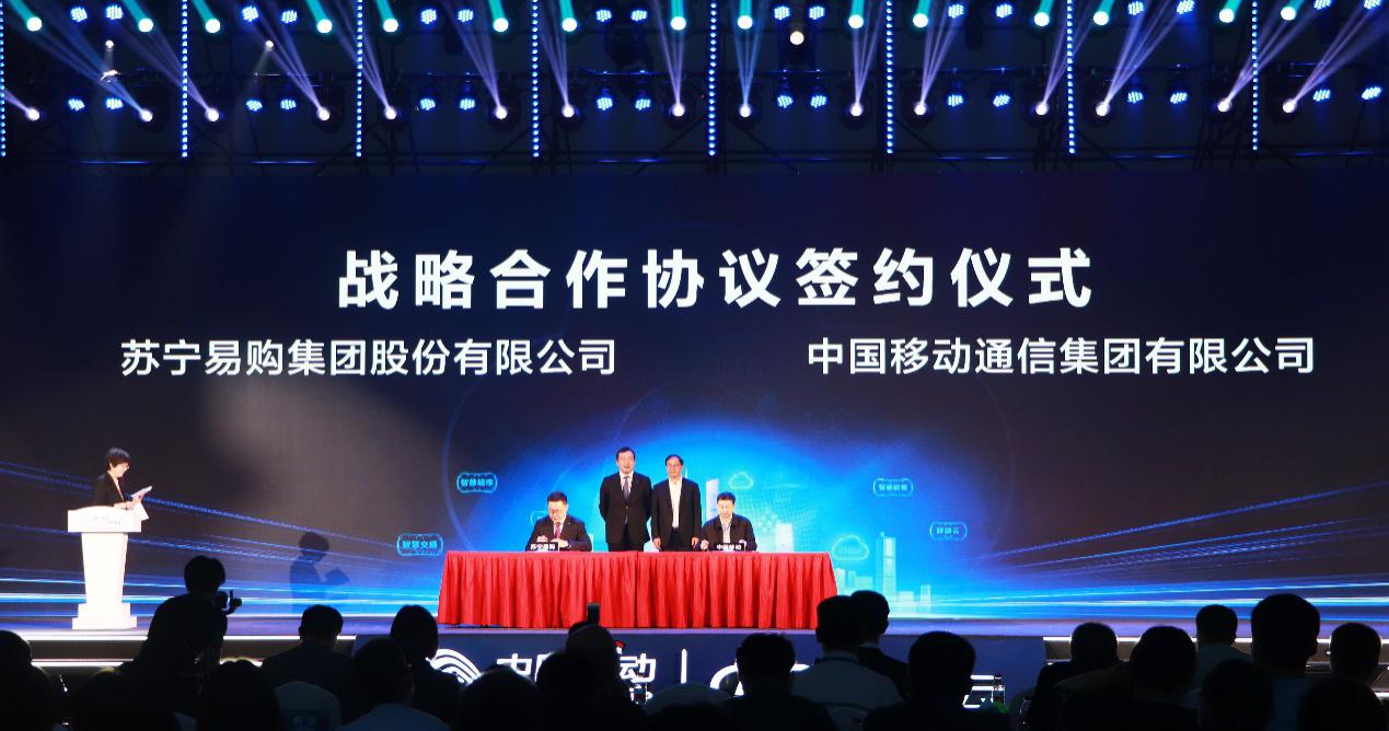 5G加速！苏宁易购和中国移动全面牵手