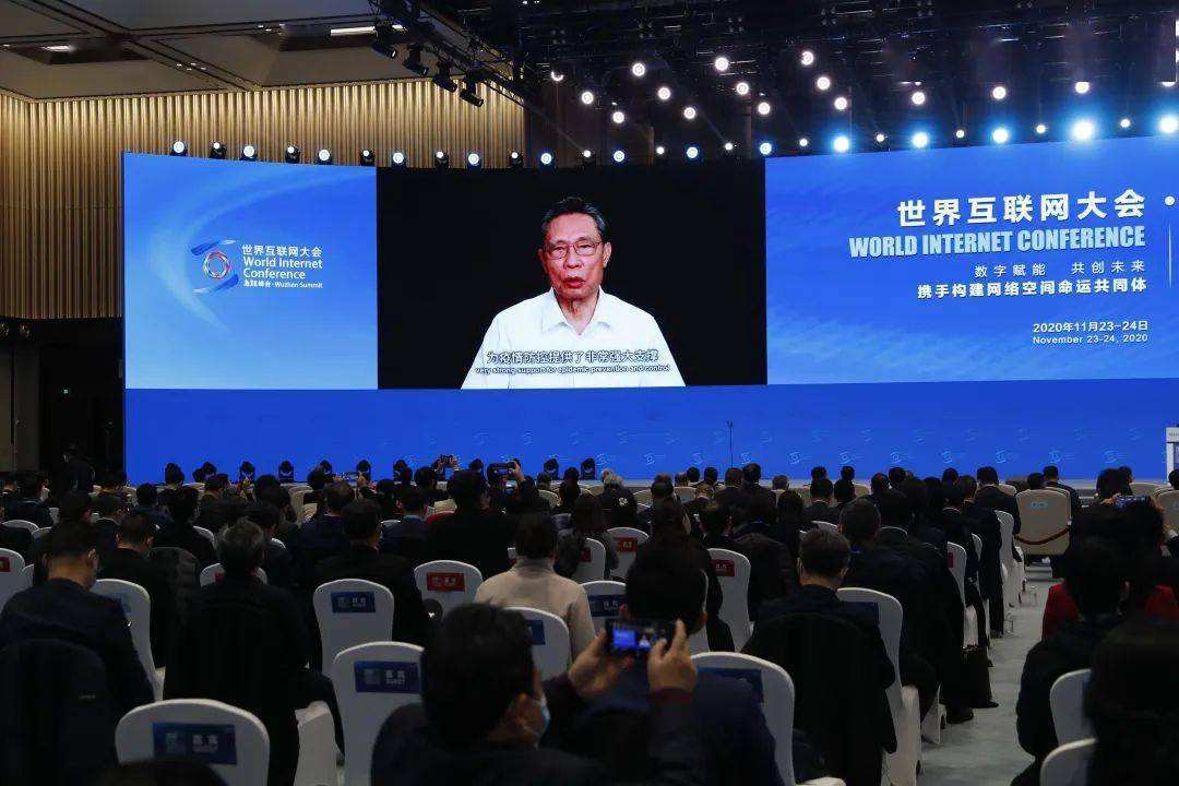 钟南山在乌镇世界互联网大会上谈疫苗研发与科技医疗