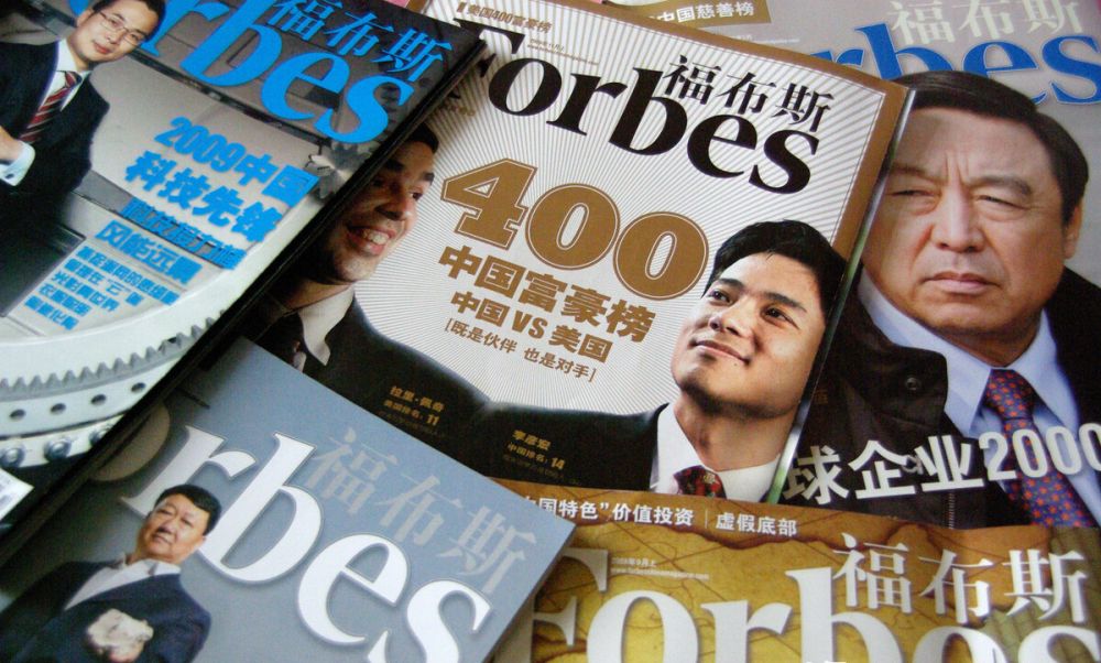 福布斯中国富豪榜十八年：一部顶级民企简史(图1)