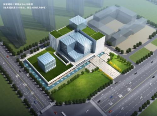 国家超级计算郑州中心通过验收