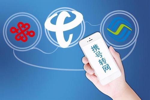 西安移动被罚5万！携号转网究竟有多难？7成用户曾遇阻碍