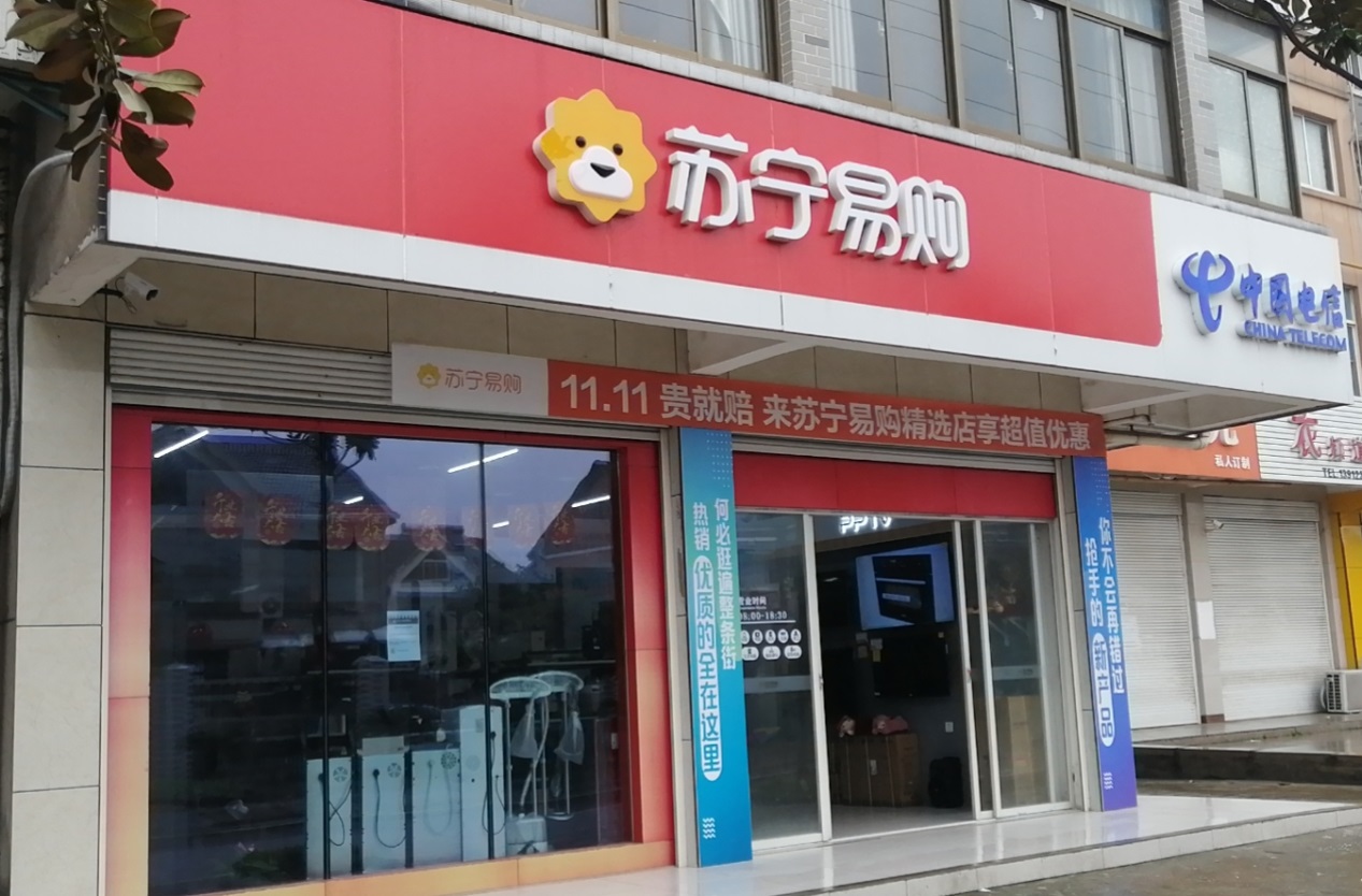 苏宁在如皋的县镇店遇到“最年长”顾客