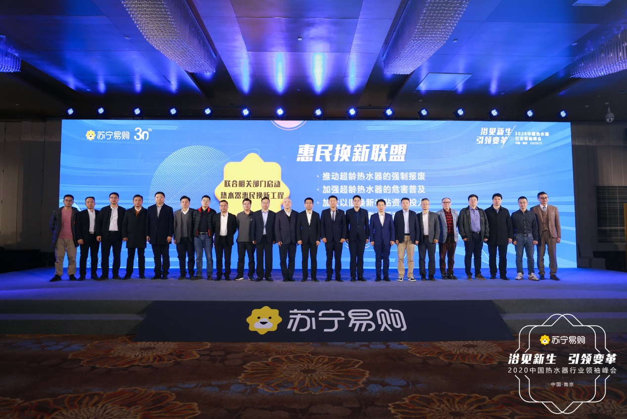 苏宁易购免费拆旧+换新补贴，助推热水器以旧换新