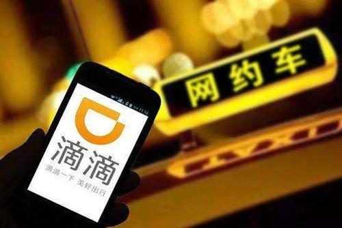 倒数第一！滴滴十月新注册车辆合规率仅1.5%