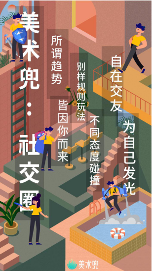 美术兜