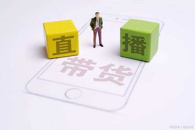 中消协回应辛巴直播造假事件，直播带货监管趋严