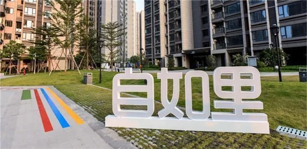 驱动中国晚报丨小米集团在香港暂停交易 自如推出纯租住社区式产品“自如里”